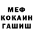 Меф мука Leon Eis