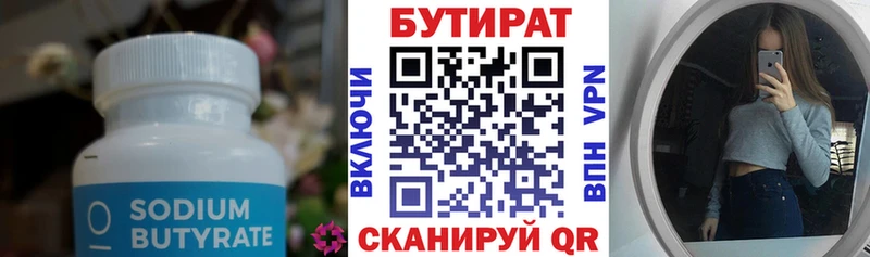 Бутират GHB где продают darknet телеграм Можга