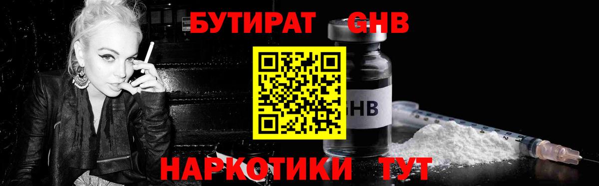 Бутират бутандиол Можга