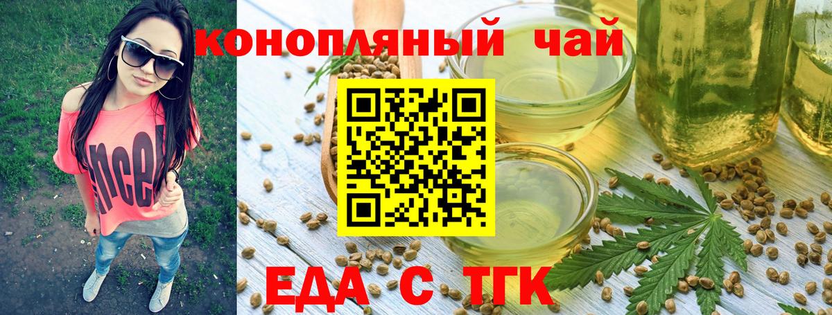 Можга  Печенье с ТГК конопля  Вход с VPN 