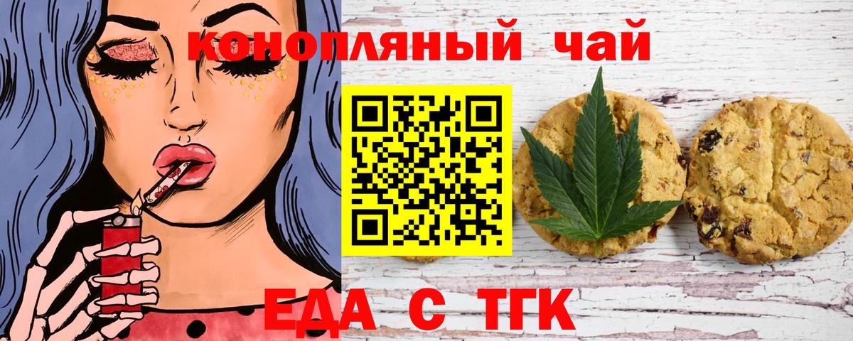 Cannafood конопля Можга