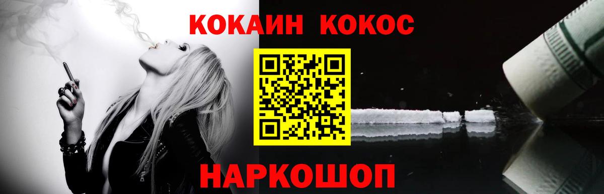 Cocaine Перу  Вход с VPN  КОКАИН 97%  Можга 