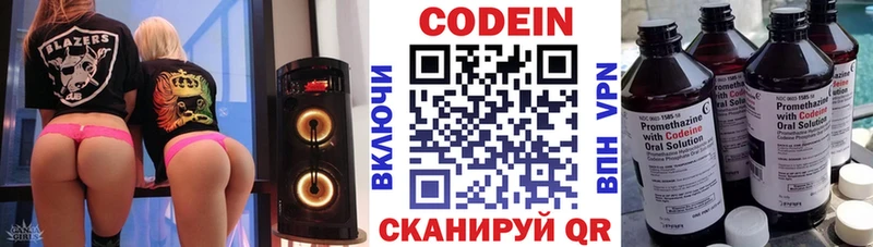 блэк спрут   Можга  Кодеин Purple Drank 
