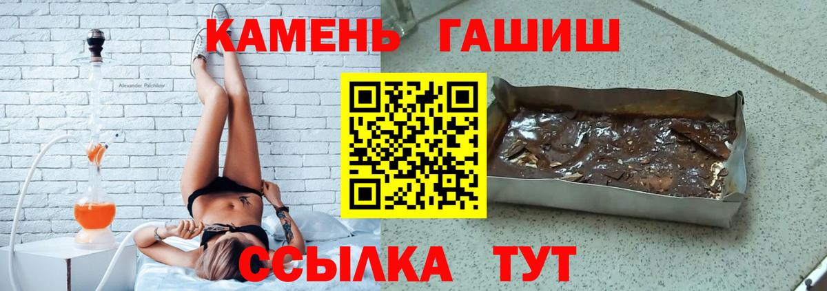 ГАШИШ убойный  Вход с VPN  Можга 