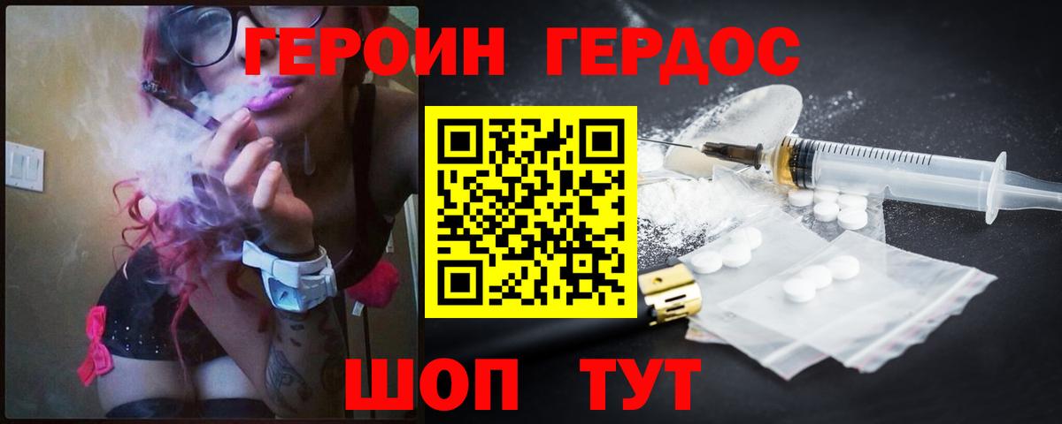 Можга  ГЕРОИН герыч  Вход с VPN 