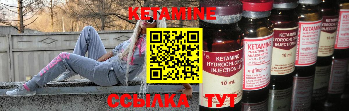 КЕТАМИН VHQ Можга