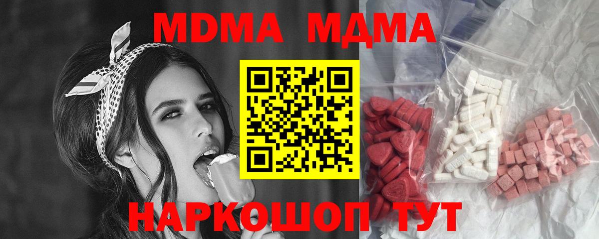Можга  МДМА VHQ  МДМА кристаллы  Вход с VPN 