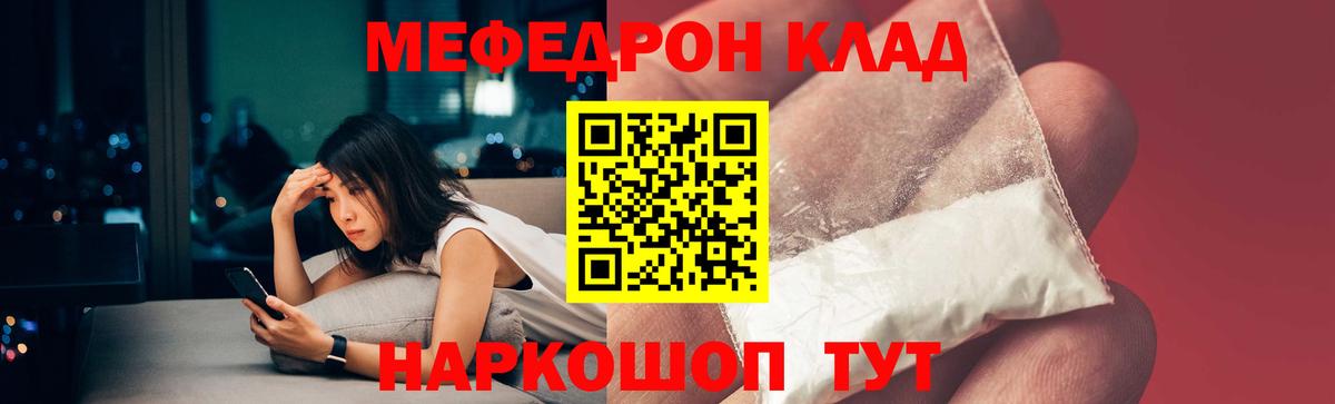 Меф mephedrone  Вход с VPN  МЯУ-МЯУ  Можга  Меф 4 MMC 
