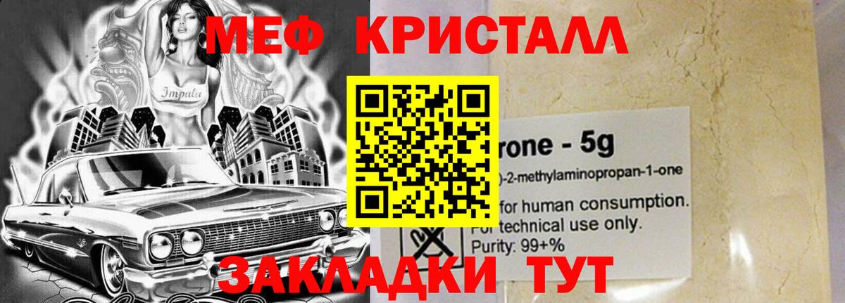 Мефедрон  Можга