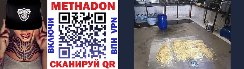 как найти закладки Можга МЕТАДОН methadone