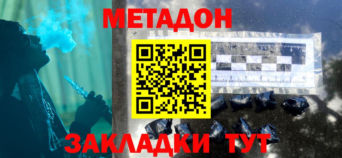 Можга  МЕТАДОН кристалл  kraken как зайти  Вход с VPN 