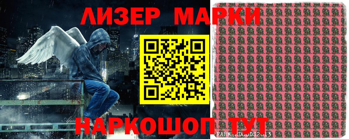 Марки NBOMe  Вход с VPN  Можга  Марки 25I-NBOMe 1,8мг 