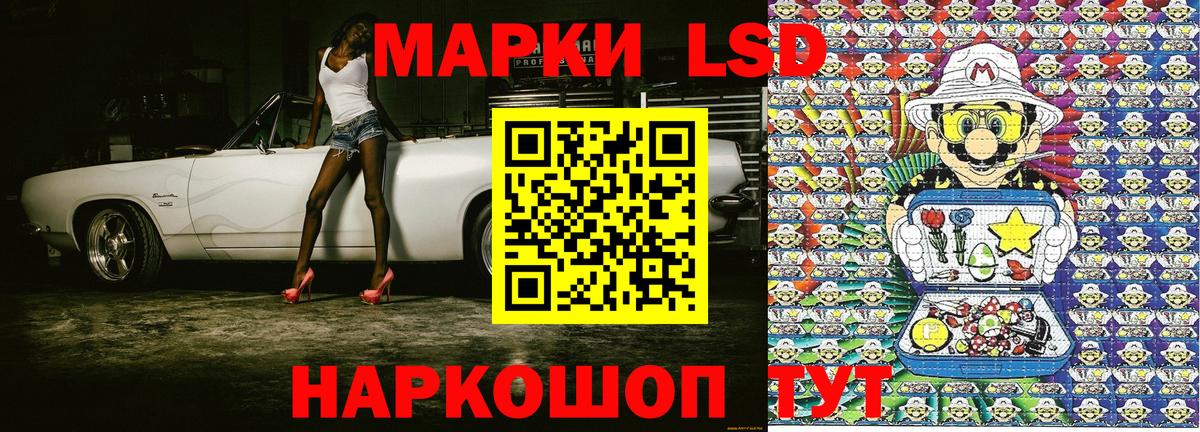 Марки NBOMe 1,8мг Можга