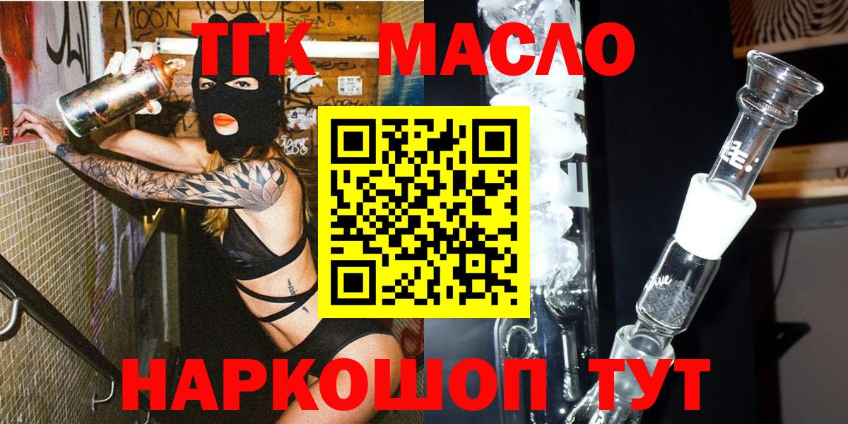 ТГК концентрат Можга