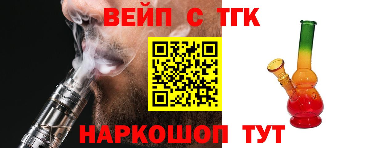 Дистиллят ТГК вейп  ТГК жижа  Вход с VPN  Можга 